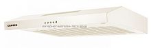 Вытяжка Centek CT-1801-50 Beige <козырьковая> ширина 50 см, 350 м3/час (81,5 Вт), 3 скорости, LED
