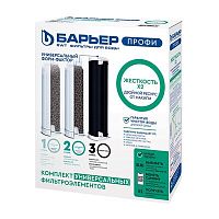 Комплект картриджей Барьер ПРОФИ Slim Line 10 Жесткость х2 Р123Р04