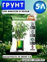 Грунт "ЦАРИЦА ЦВЕТОВ" для фикусов и пальм 5л