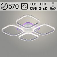 Люстра MX77061/4 WH белый LED 128W RGB 3000K+6000K+4000K d570 h55 ПДУ диммер