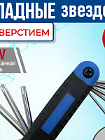 Набор имбусовых ключей ЭКСПЕРТ Звездочки TORX 8 шт. 