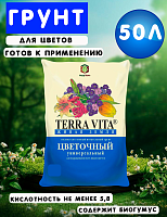 (F 11) Грунт для цветов 50л Живая земля "50л