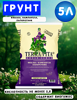 (F11) Живая Земля Фиалка–Кампанула–Папоротник 5 л TERRA VITA
