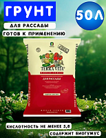 ЖИВАЯ ЗЕМЛЯ для рассады 50 л Торфогрунт