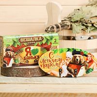 Вешалки 2 крючка "С легким паром", 20 х 10 см   3445310