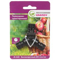 Полив Соединитель переходник-трехсторонний GRANDY JS-329 быстросъемный БЛИСТЕР С КЛИПСОЙ (10103080/2