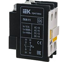 Приставка ПКИ -22 доп.контакты 2но+2нз