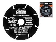 Диск отрезной по дереву для УШМ GEPARD 125x22.2 мм GP0908-125 