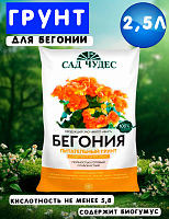 Грунт Сад чудес питательный Бегония 2,5л