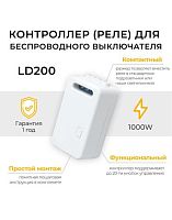 Feron КИНЕТИК контроллер управл. LD200 1000W 60x32x23 до 20кнопок, до 25м LD200 41132