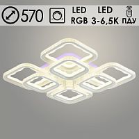 Люстра С07170С/8А PR WH белый 384W+10W LED RGB 3000-6500К d570 ПДУ (ИК) диммер, HN23
