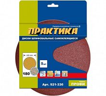 Круг шлифовальный сплошной (липучка) Практика 225 мм Р180 921-336 