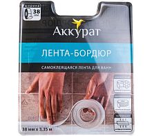 Бордюрная лента для ванн 38 мм, г-фит, 3.35 м, Аккурат