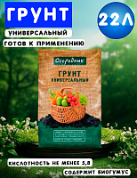 Грунт  Огородник Универсальный 22л