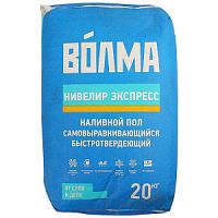 ВОЛМА Самовыравнивающийся наливной пол "Волма-НевилирЭкспресс"(20кг)