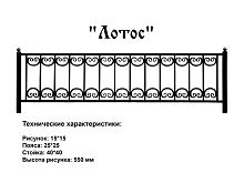 Ограда "Лотос" 3 к.пр."2,5; п/э глянец