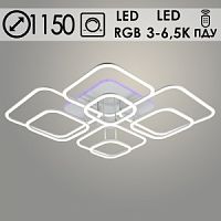 Люстра DK06064В/8 PR WН белый 320W+14W LED RGB 3000-6500К d1150 ПДУ (ИК) диммер, HN23