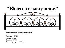 Ограда "Юпитер с навершением" 3 к.пр. "2,5; п/э глянец
