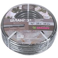 Шланг полив GRANDY ULTRA GREY 3/4 (20мм) 25м 15атм. армир 3-х сл AGL063425-R