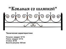 Ограда "Кованая со шляпками" 3 к.пр. "2,5; п/э глянец