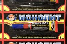 Супер клей гель Aviora. 3гр