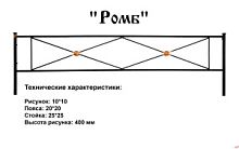 Ограда "Ромб" 3,5 к.пр. "3, п/э глянец