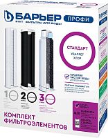Комплект кассет "Барьер ПРОФИ Standart"