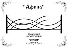 Ограда "Афина" 2,5 к.пр. "2, п/э глянец