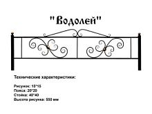 Ограда "Водолей" 3 к.пр."2,5; п/э глянец