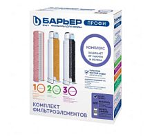 Комплект кассет "Барьер ПРОФИ Complex"