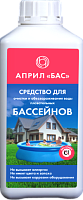 Средства для бассейнов АПРИЛ -Бас 1л