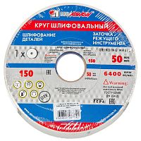 Круг заточ/шлиф ЛУГА 25А 150х20х32 мм Р90 459809     