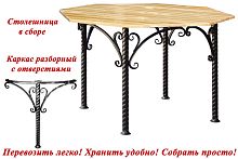 Стол "Архимед", церта