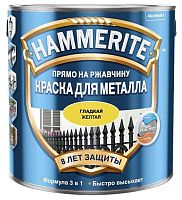 Краска по ржавчине HAMMERITE Желтая Гладкая. 0,75л 