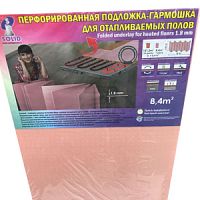 Подложка-гармошка для полов с подогревом 1050*500*1,8мм розовая 8,4м2