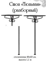 Стол "Тюльпан без торсиона" 
