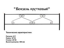 Ограда "Вензель прутковый" 3 к.пр. "2,5; п/э глянец