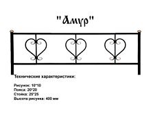Ограда "Амур" 3 к.пр. "2,5; п/э глянец