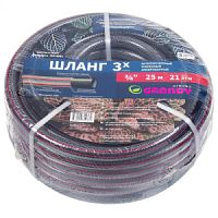 Шланг полив GRANDY STRONG 3/4 25м армир 3-х сл
