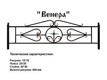 Ограда "Венера" 3 к.пр. "2,5; п/э глянец