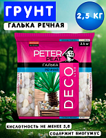 Грунт Галька речная мелкая Деко 2,5кг