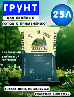 Живая Земля Хвойные-Голубика-Голубая Гортензия  25 л
