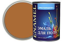 Эмаль"Простокрашено!" для пола золотисто-коричневая. 0,9кг