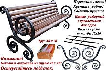 Скамейка "Эвольвента 40 (антивандальная)" 2.0 м., церта