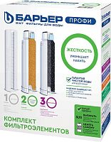 Комплект кассет "Барьер ПРОФИ Hard"