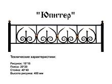 Ограда "Юпитер" 3 к.пр. "2,5; п/э глянец